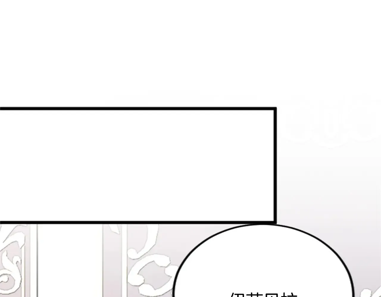第79话 两个选择 第39页