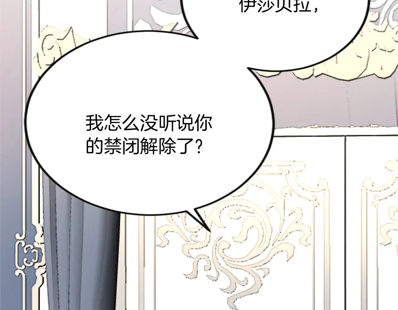第79话 两个选择 第40页