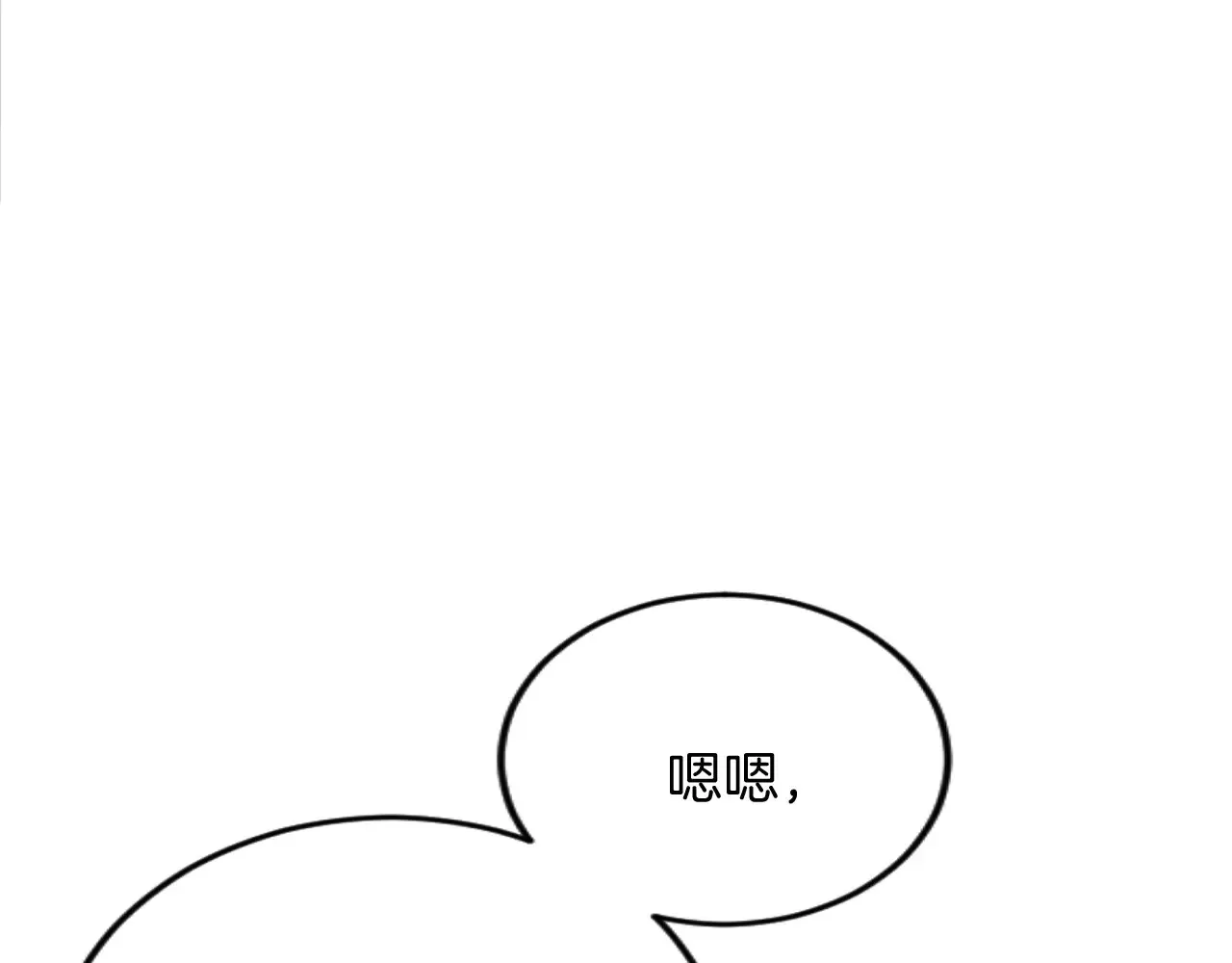 第79话 两个选择 第43页