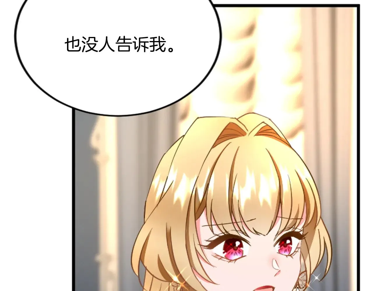 第79话 两个选择 第44页