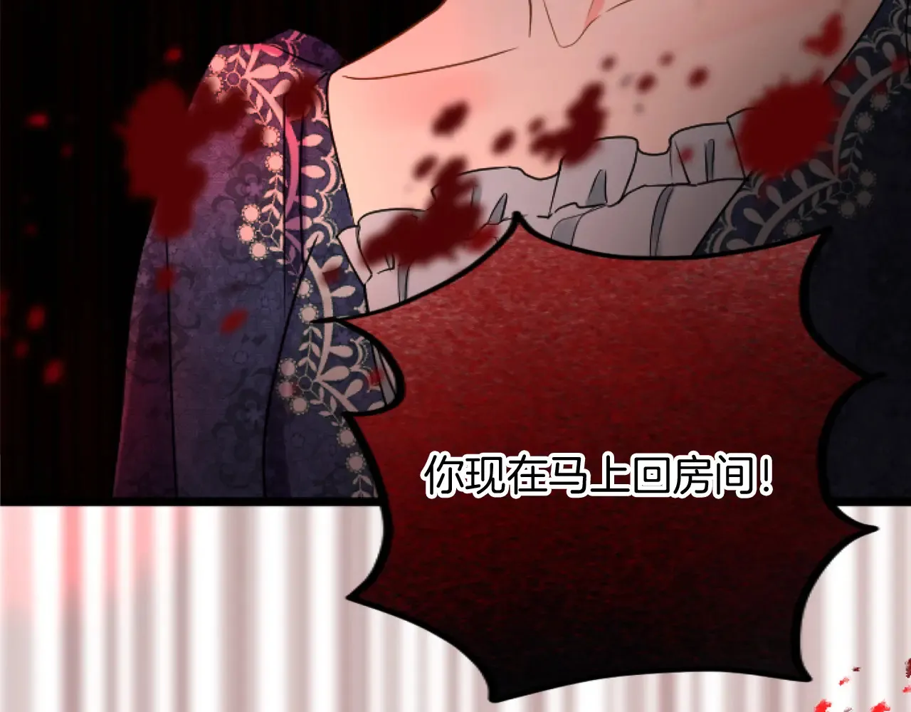 第79话 两个选择 第48页