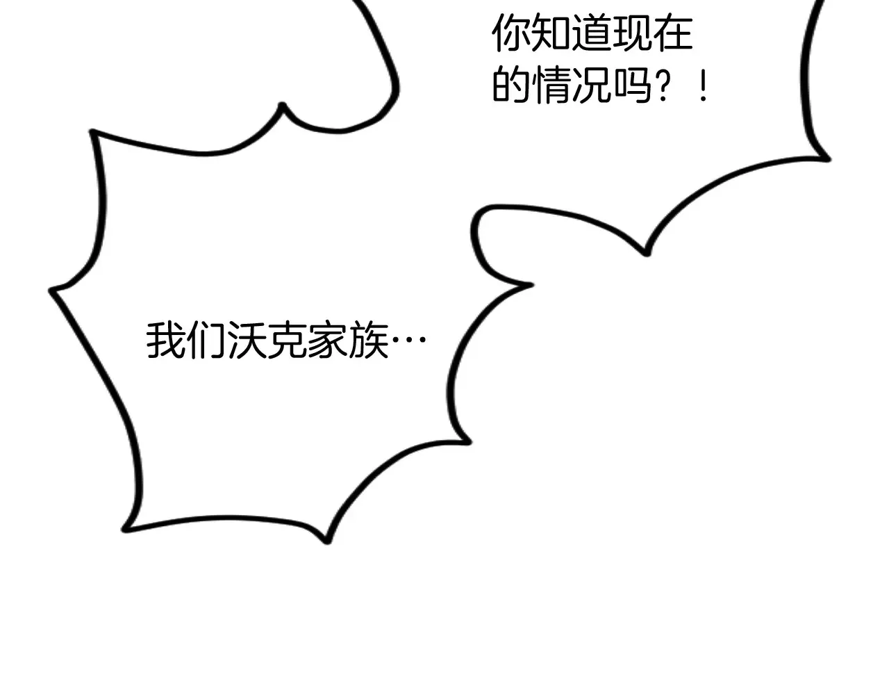第79话 两个选择 第63页