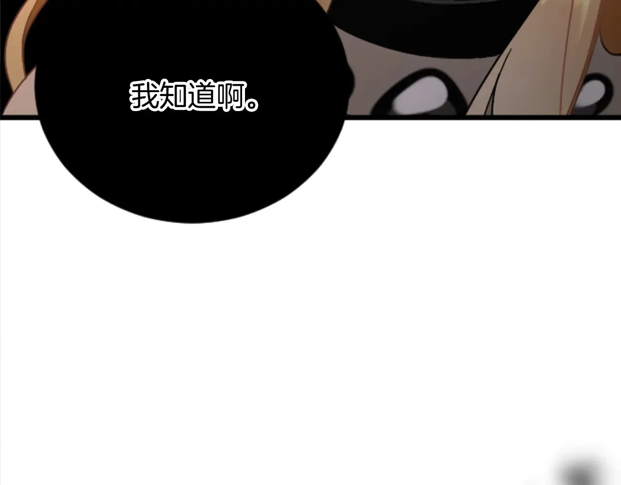 第79话 两个选择 第67页