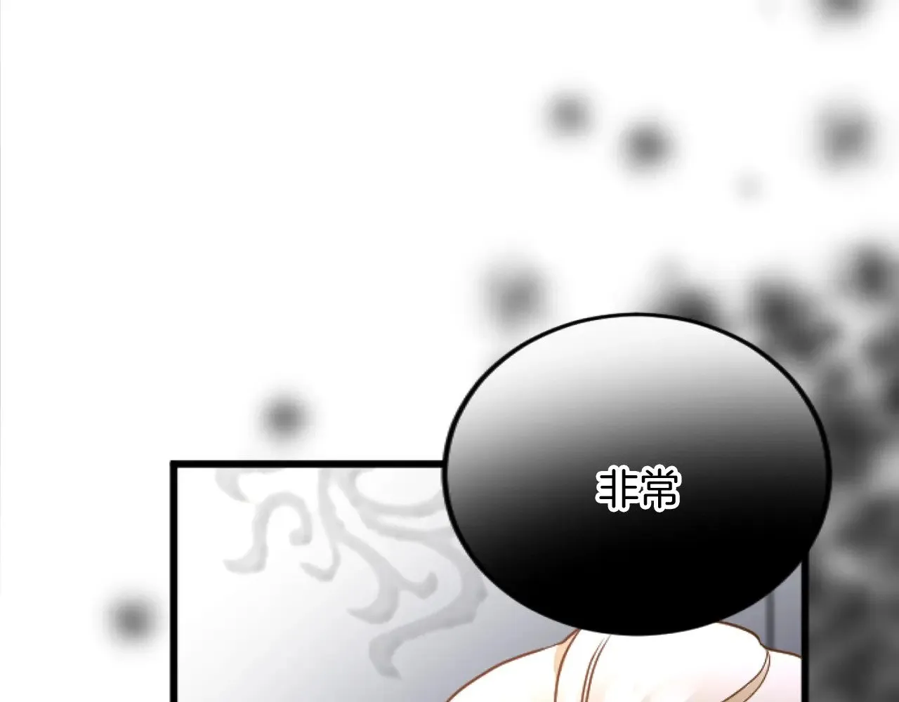 第79话 两个选择 第68页