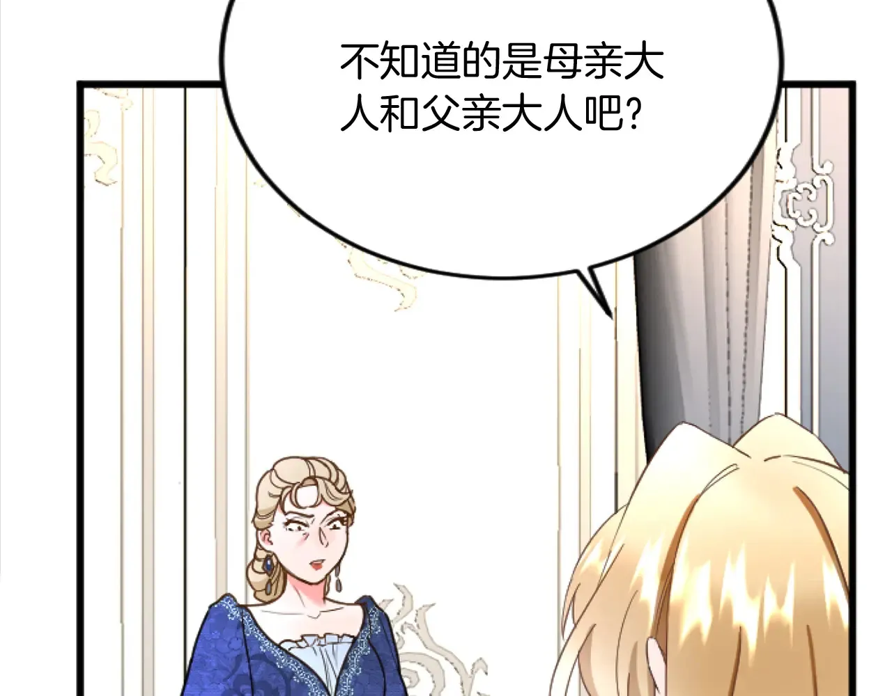 第79话 两个选择 第72页