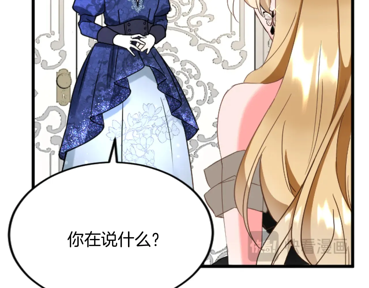 第79话 两个选择 第73页