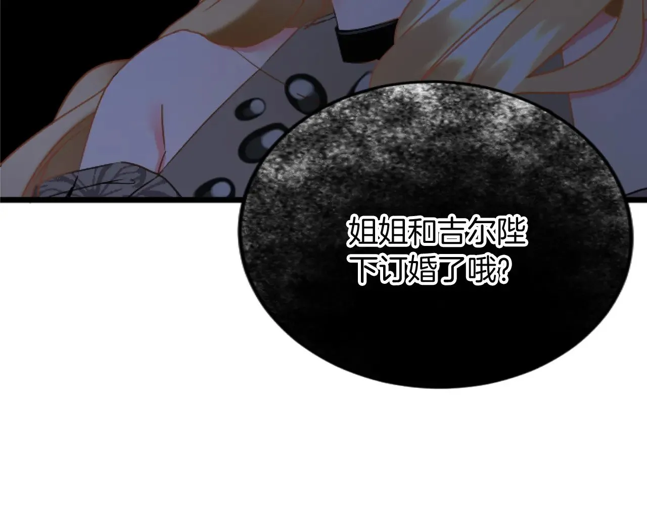 第79话 两个选择 第76页