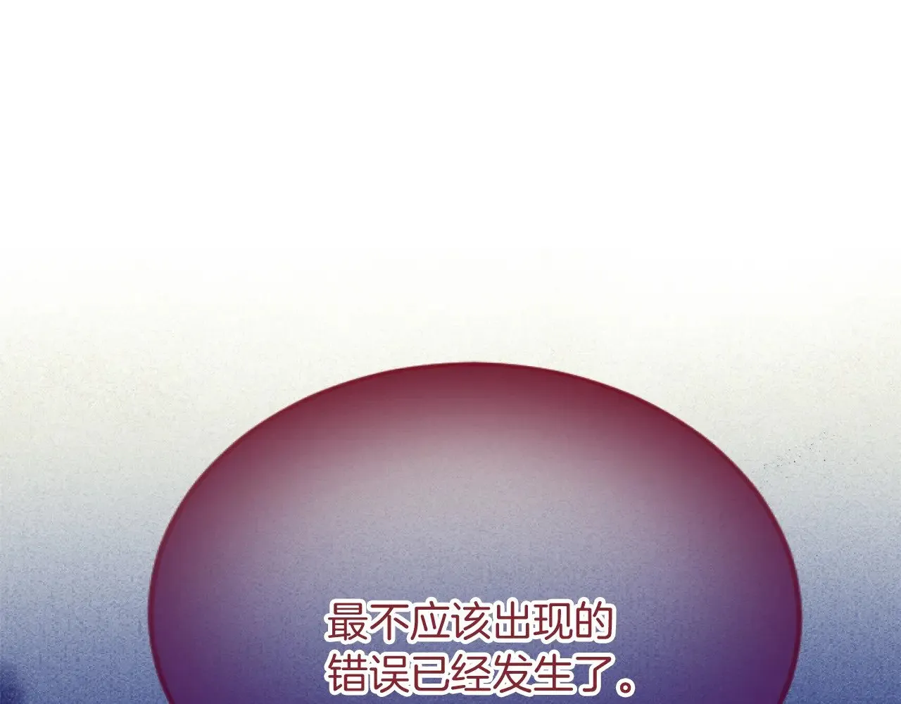 第79话 两个选择 第78页