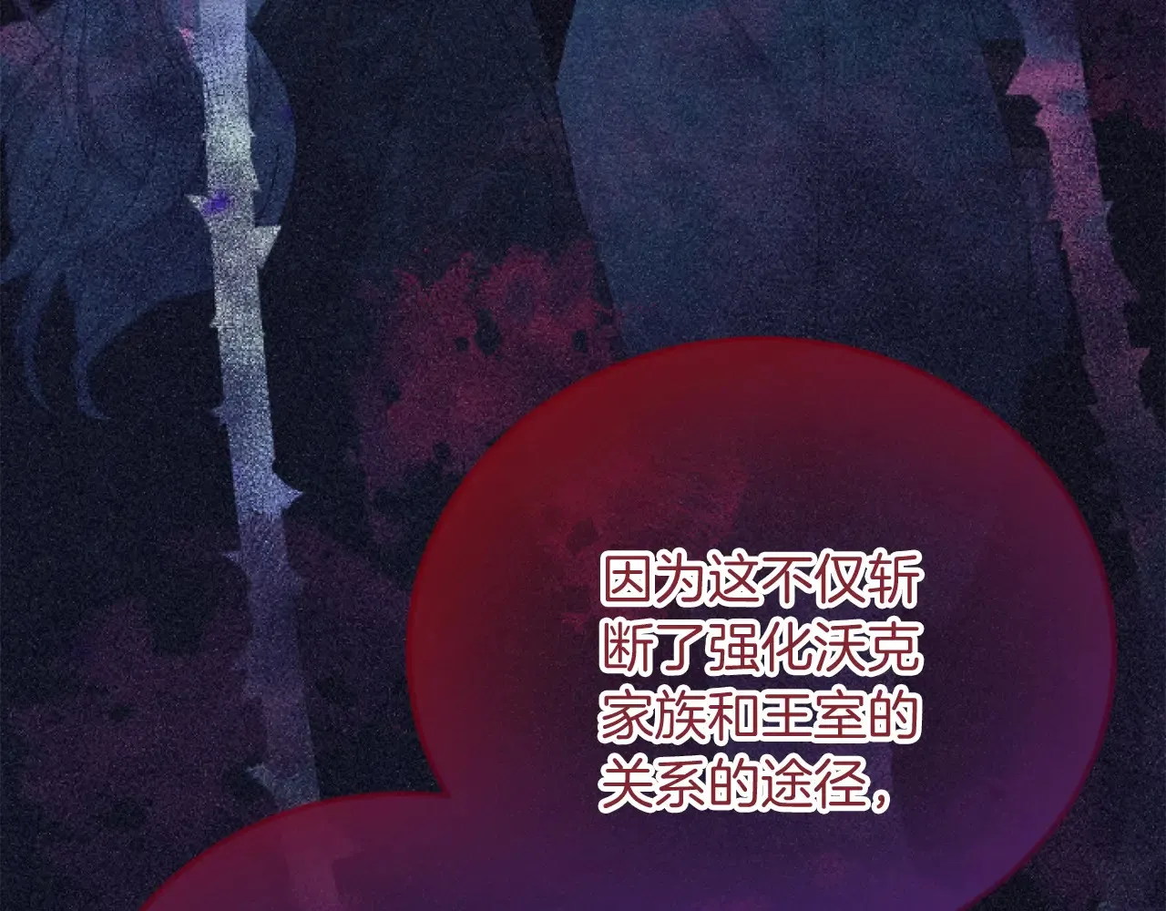 第79话 两个选择 第81页