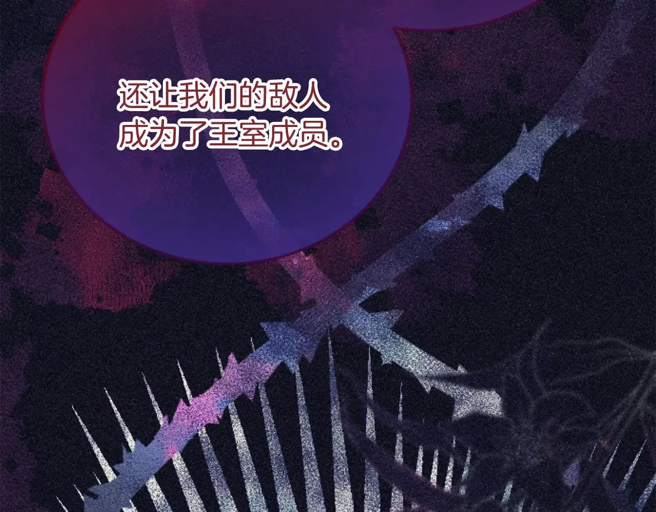 第79话 两个选择 第82页