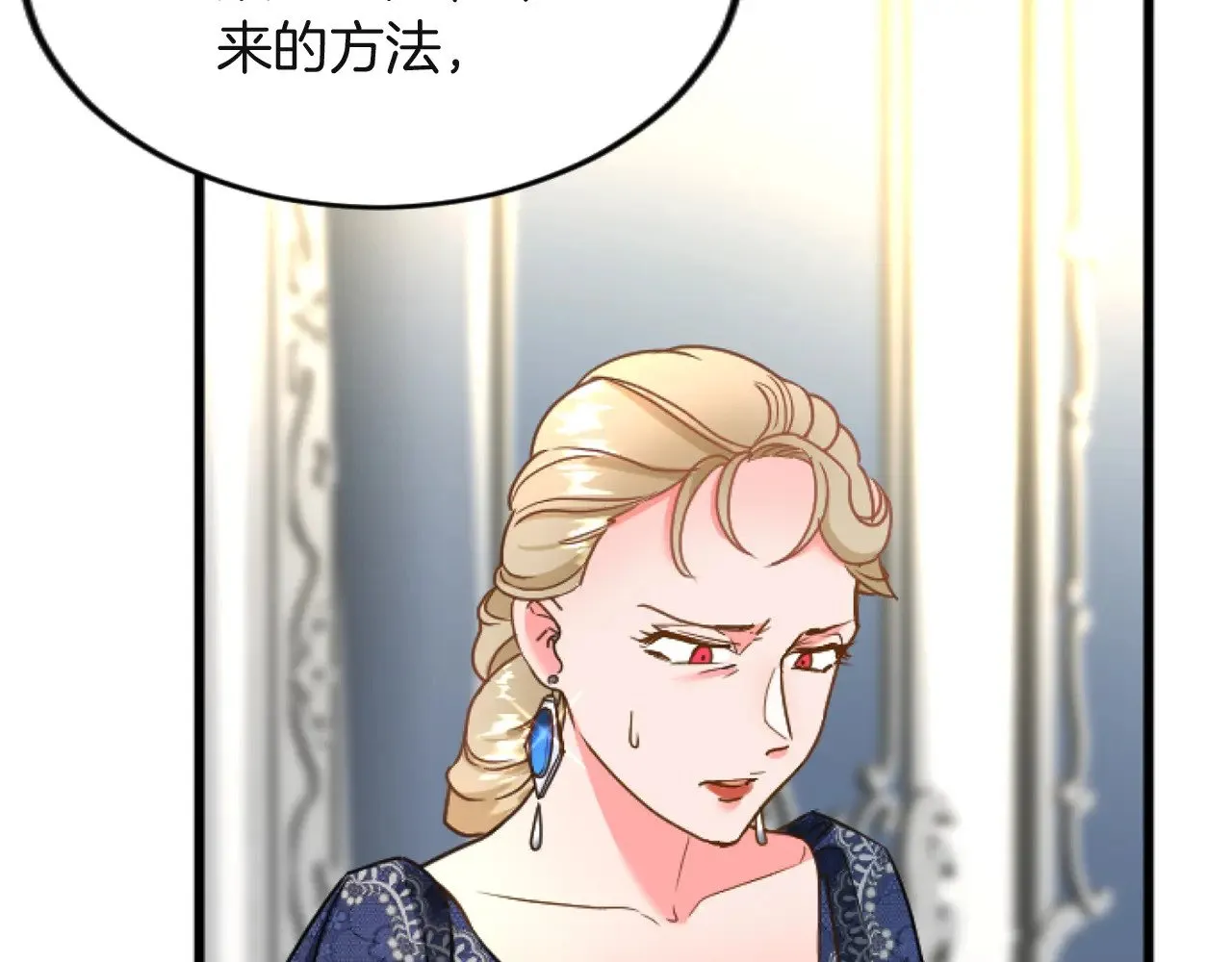 第79话 两个选择 第91页