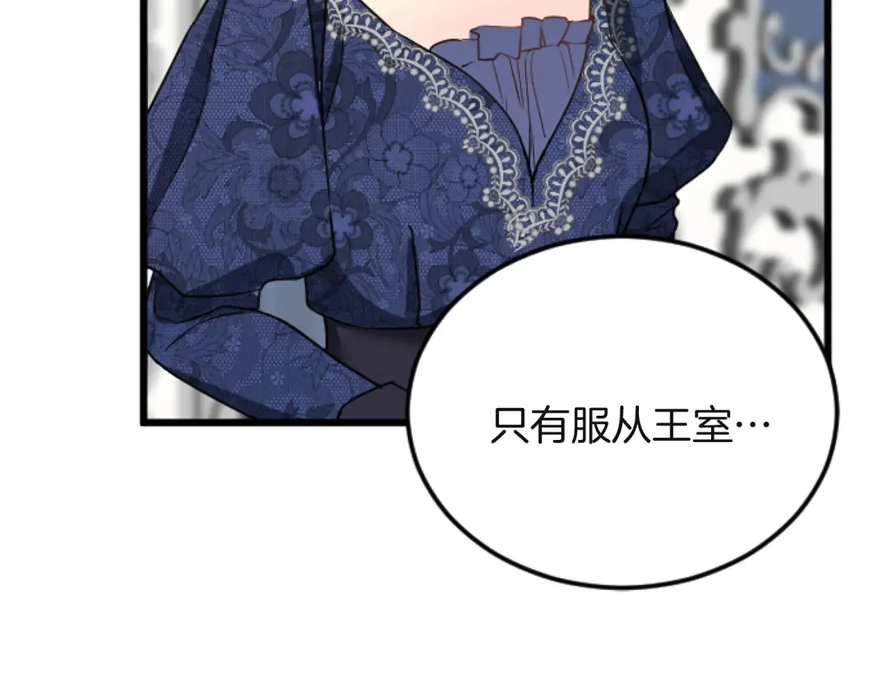 第79话 两个选择 第92页