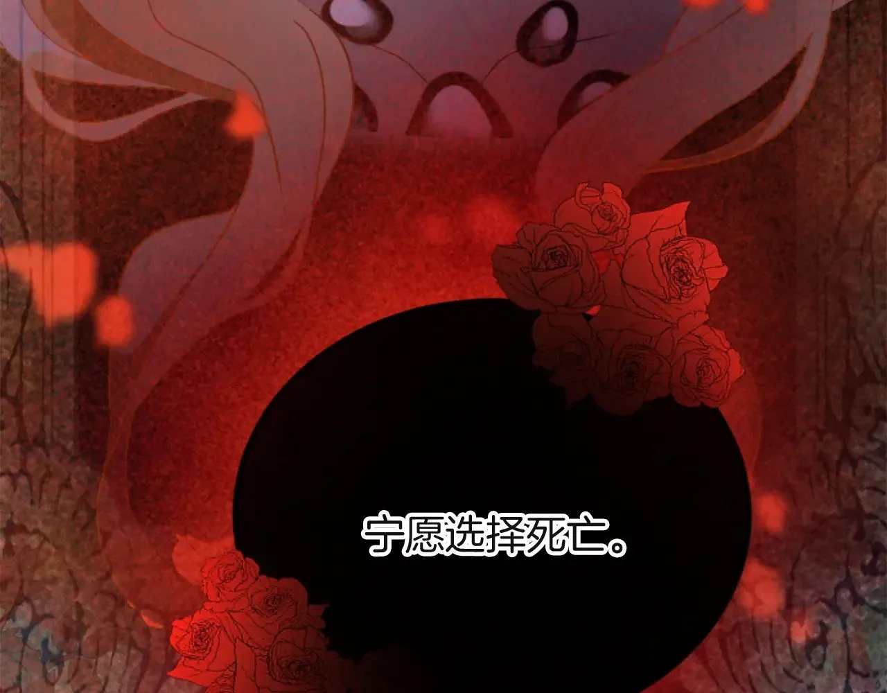 第79话 两个选择 第101页