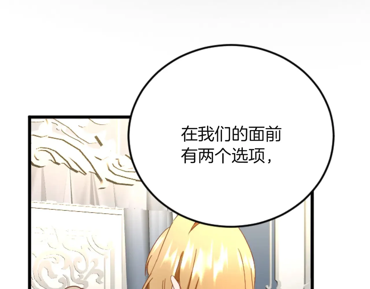 第79话 两个选择 第103页