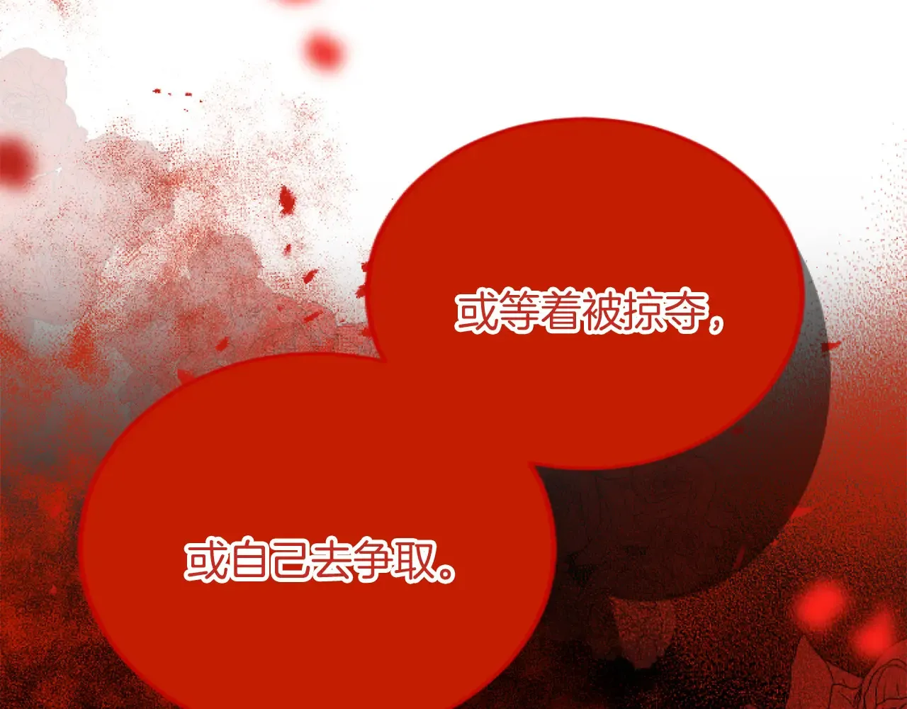 第79话 两个选择 第106页