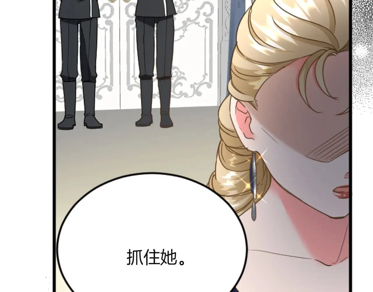 第79话 两个选择 第112页