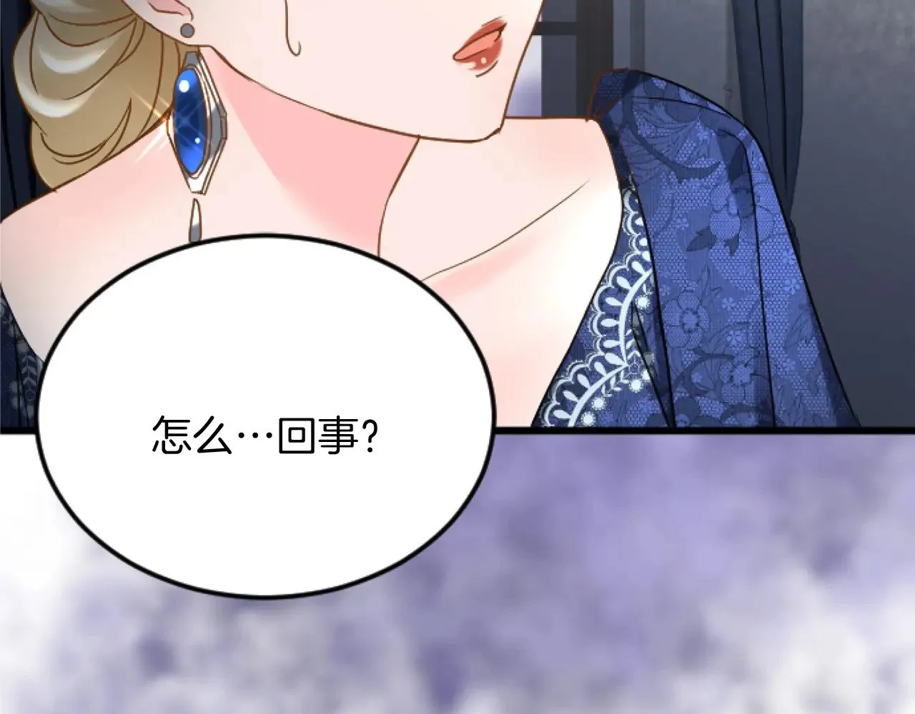 第79话 两个选择 第121页