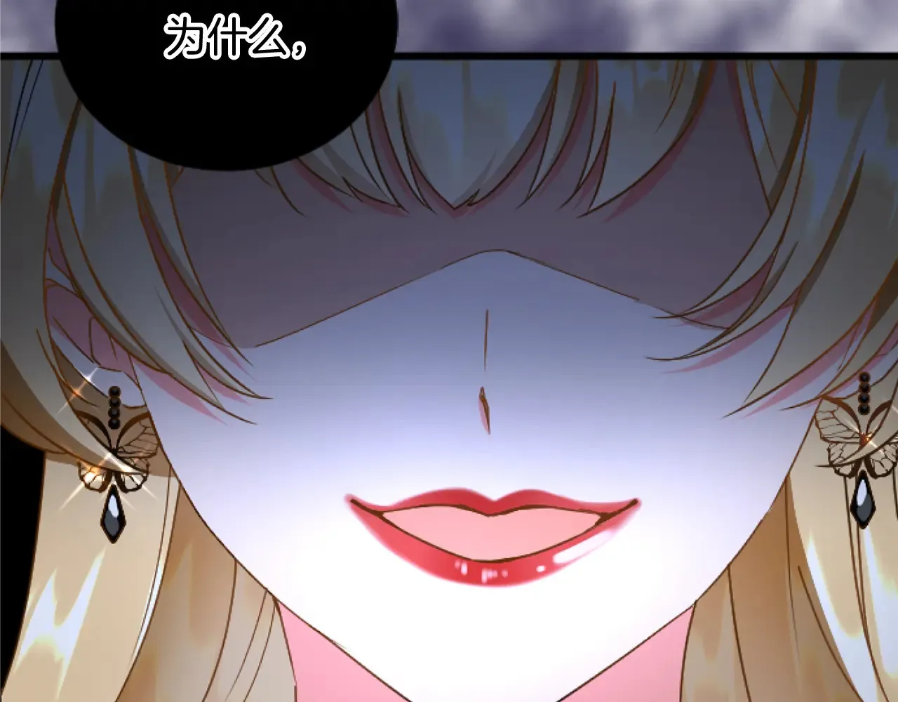 第79话 两个选择 第123页
