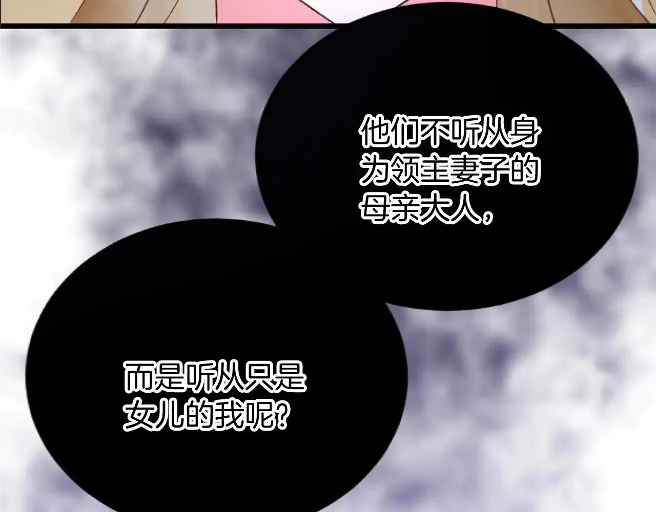 第79话 两个选择 第124页