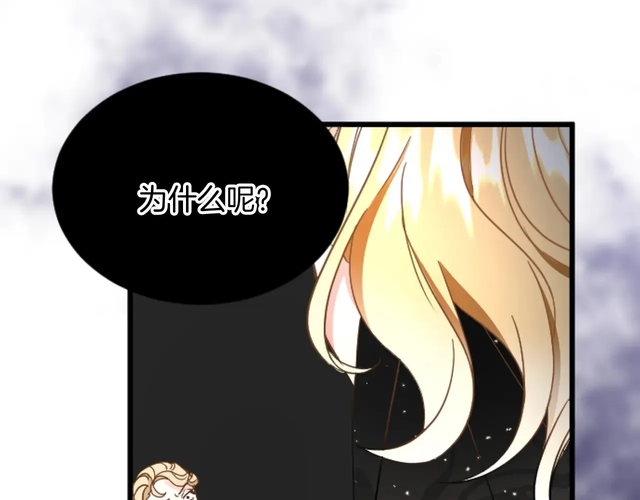 第79话 两个选择 第126页