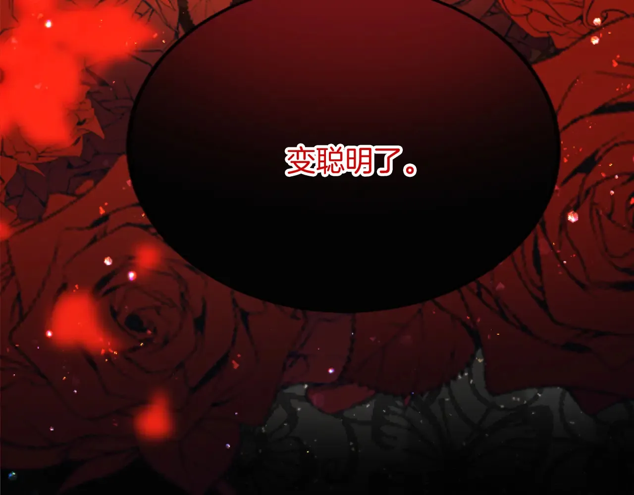 第79话 两个选择 第134页