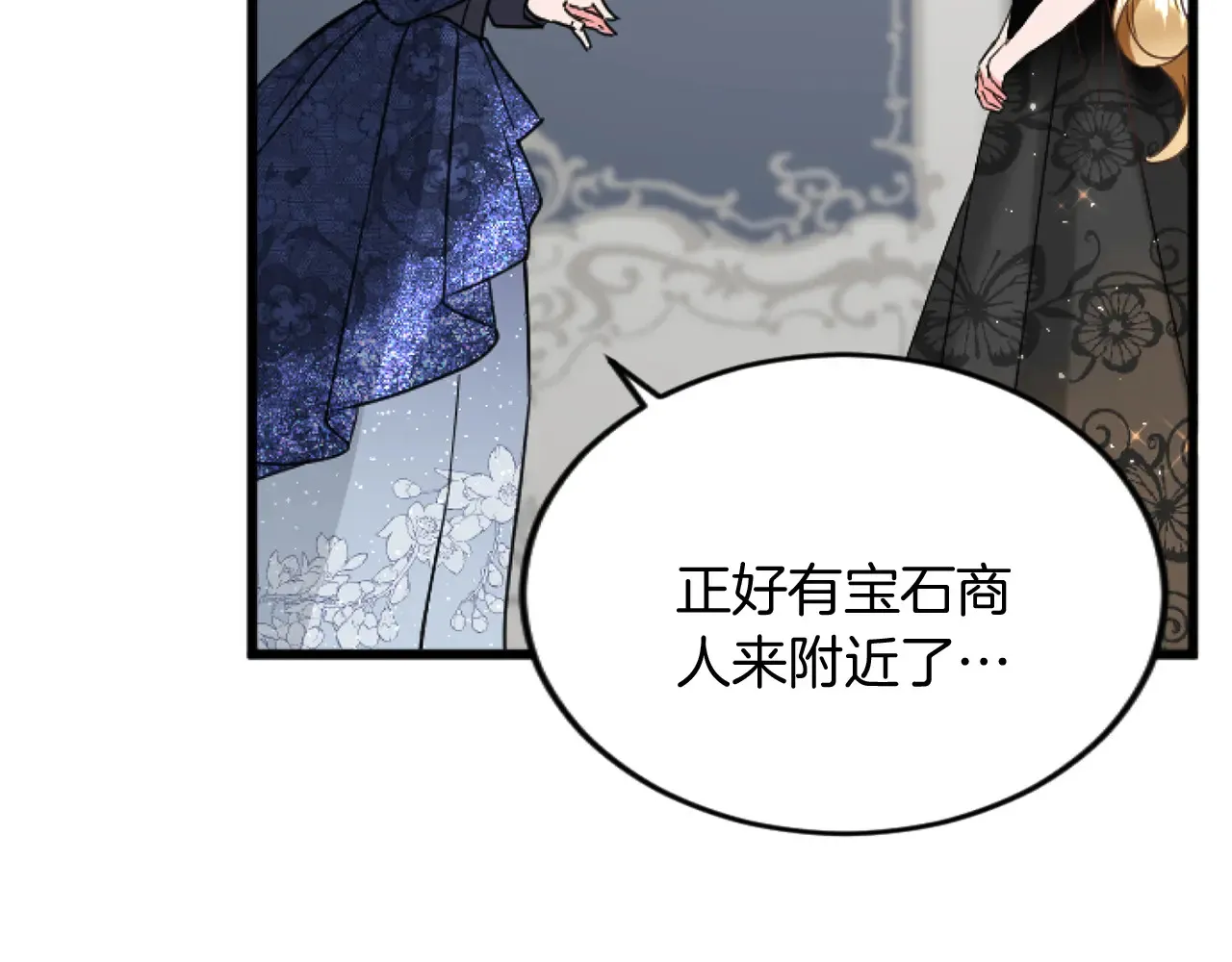 第80话 聪明的人 第14页