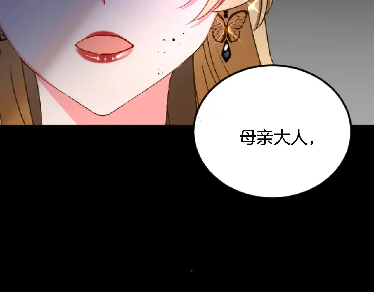 第80话 聪明的人 第17页