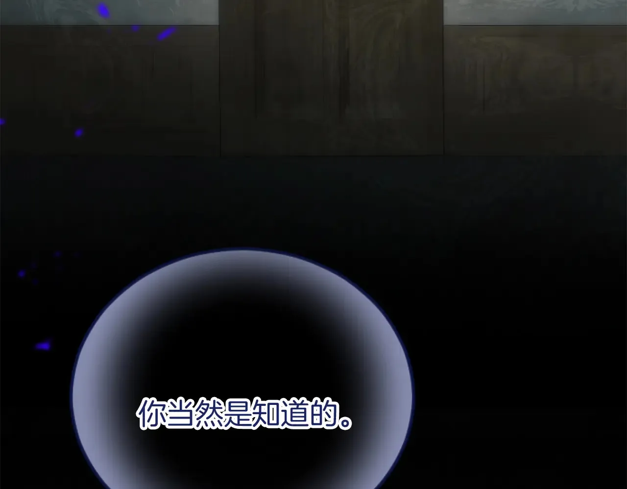 第80话 聪明的人 第21页