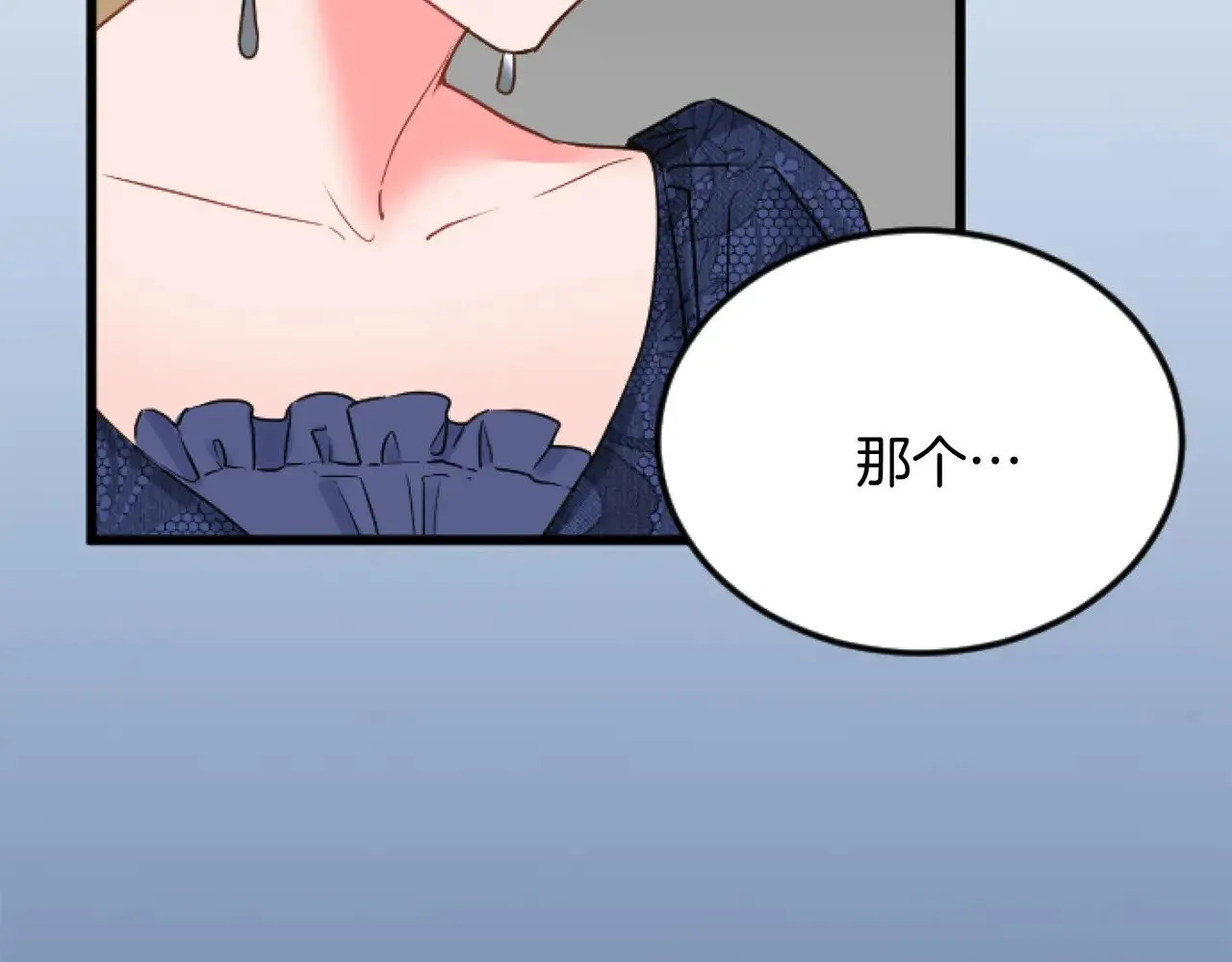 第80话 聪明的人 第24页