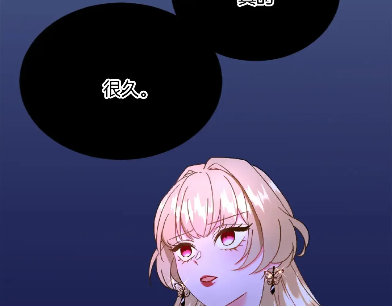 第80话 聪明的人 第26页