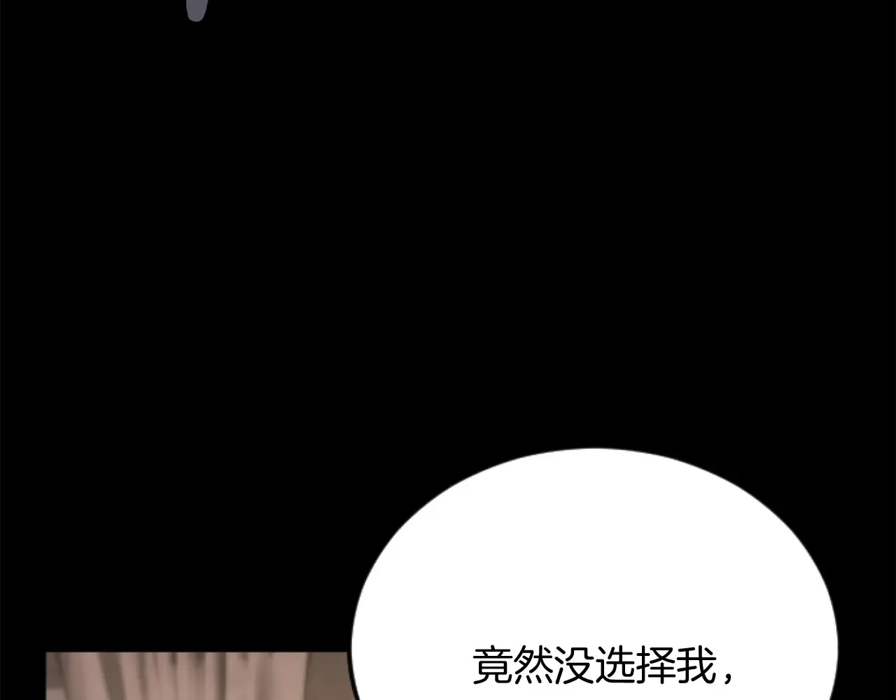 第80话 聪明的人 第32页