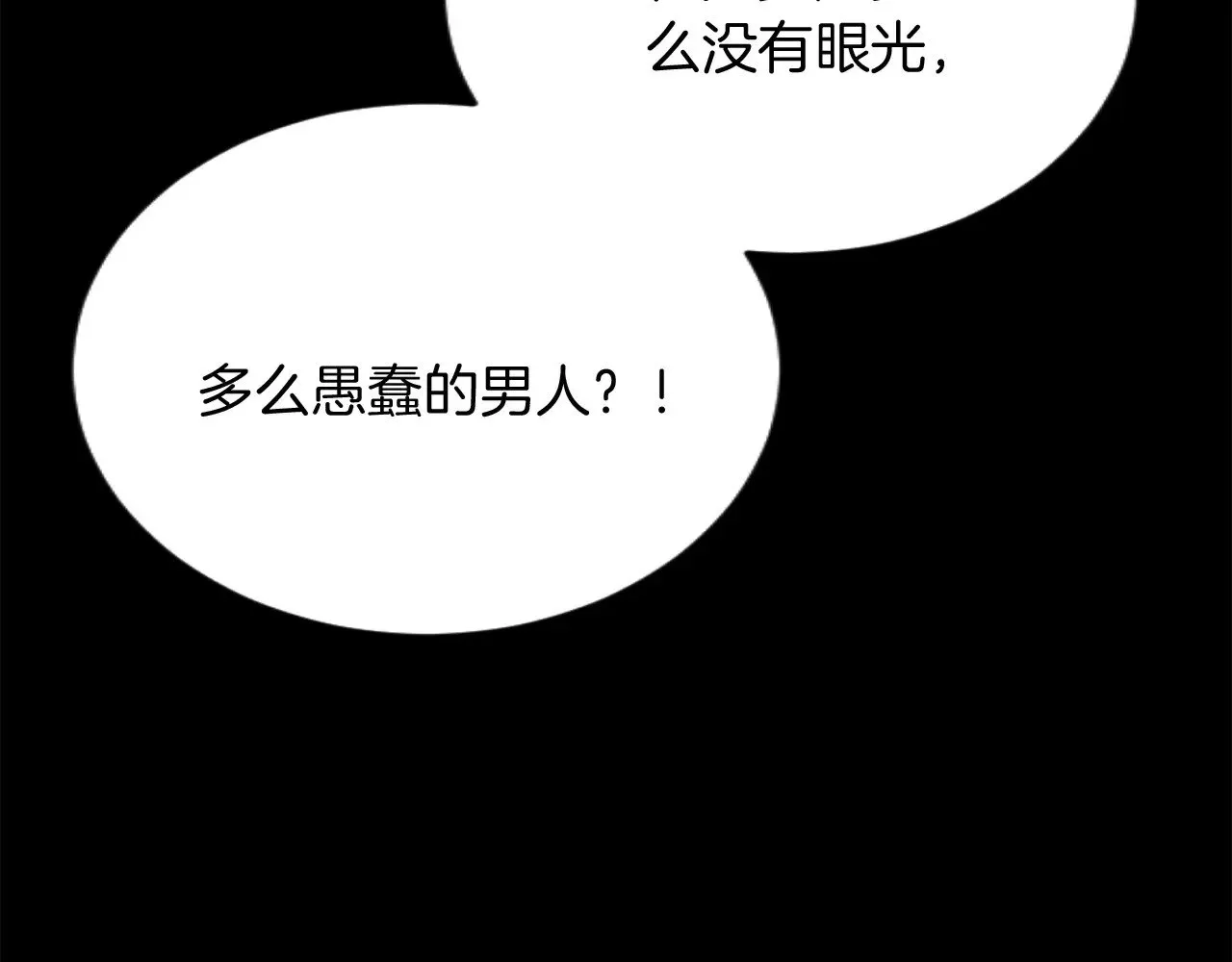 第80话 聪明的人 第35页
