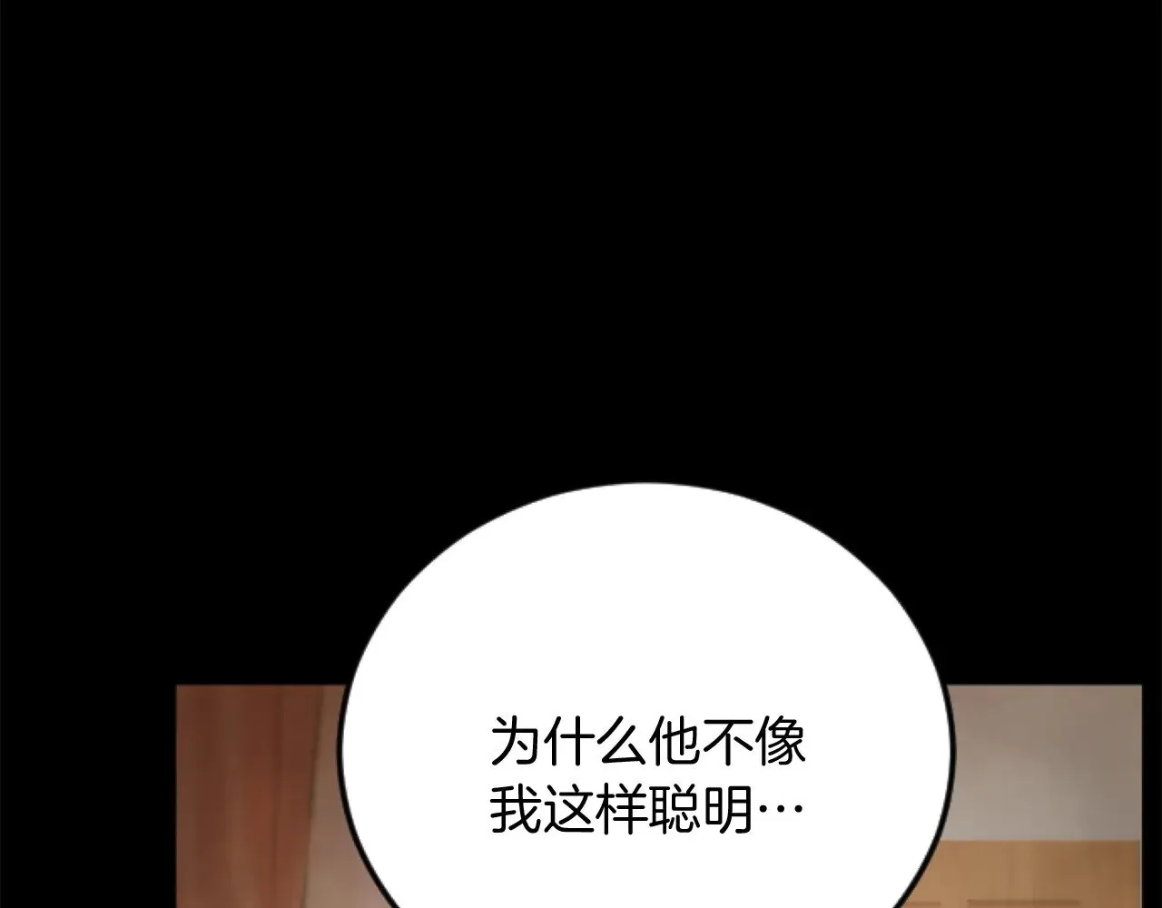 第80话 聪明的人 第36页