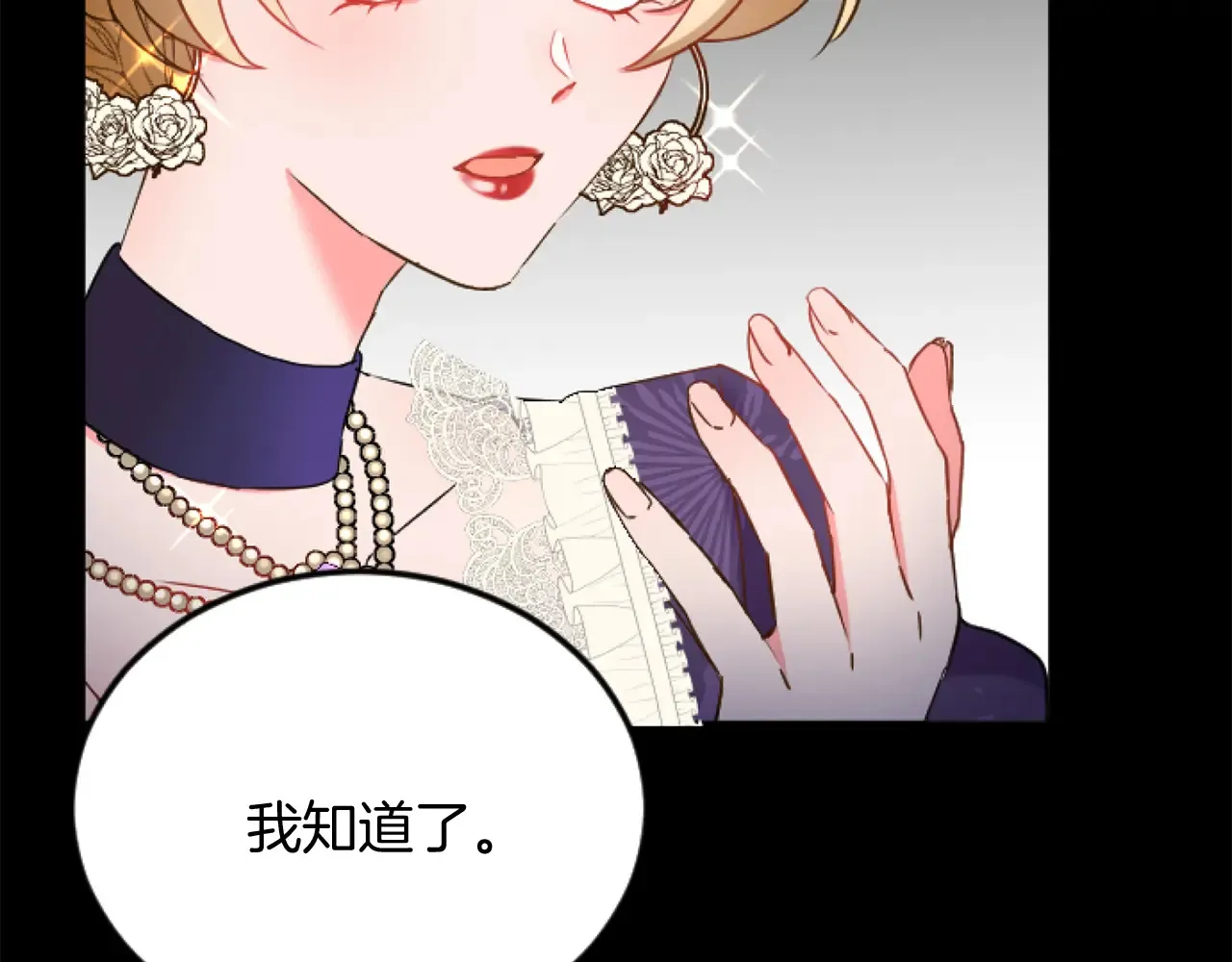 第80话 聪明的人 第40页