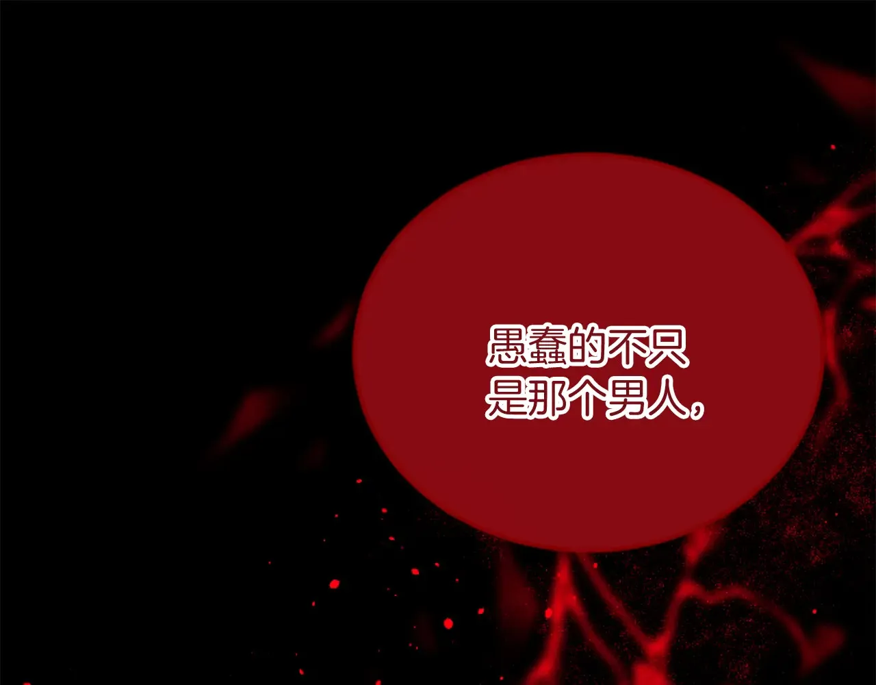 第80话 聪明的人 第42页
