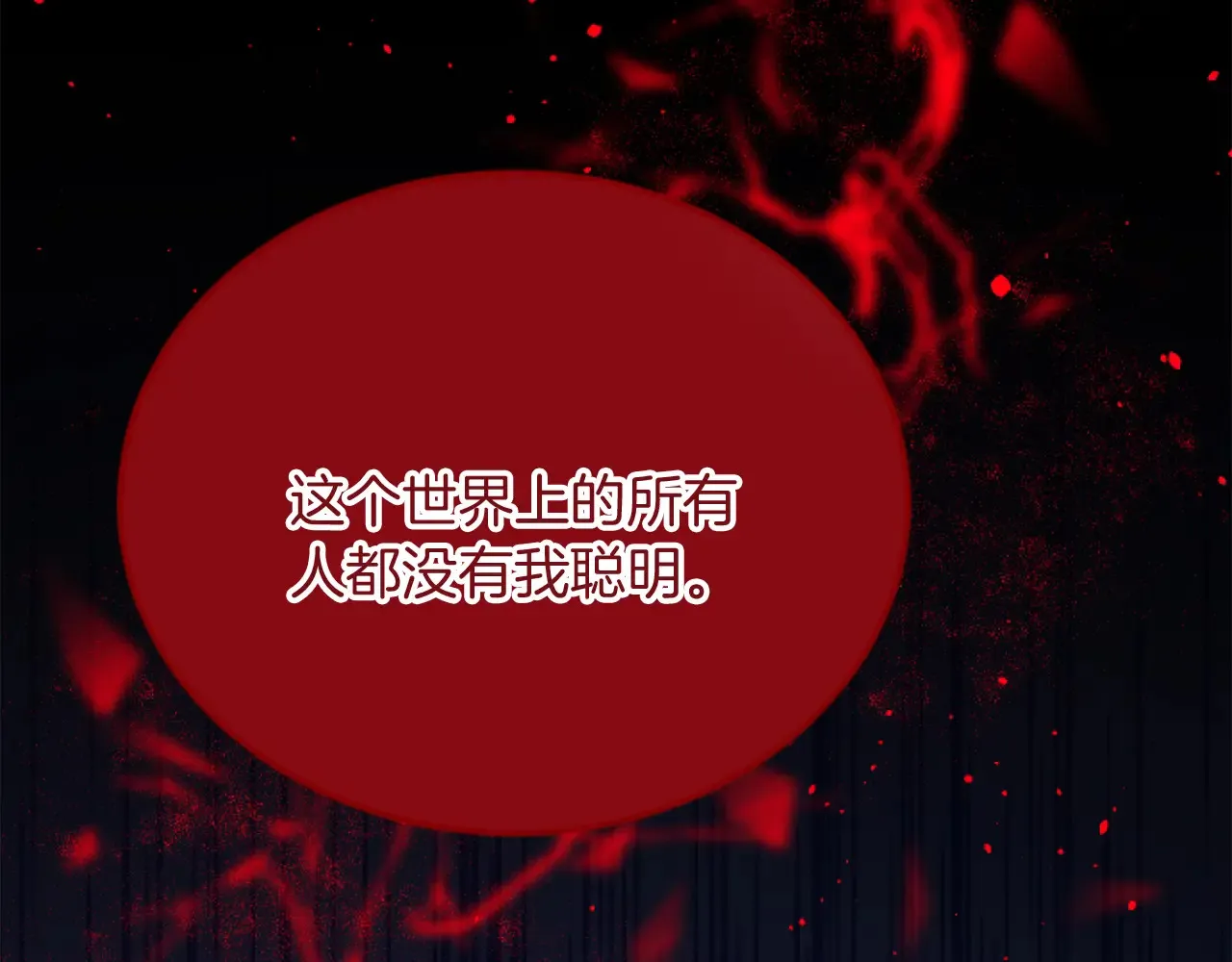 第80话 聪明的人 第43页