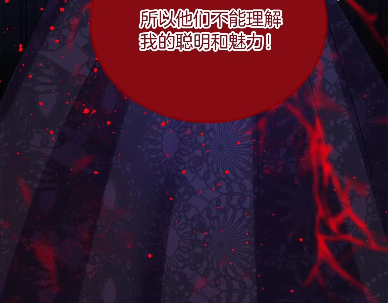 第80话 聪明的人 第46页