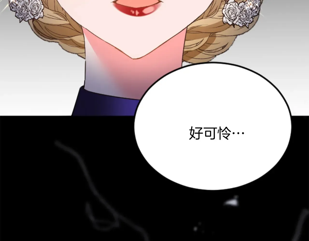 第80话 聪明的人 第48页