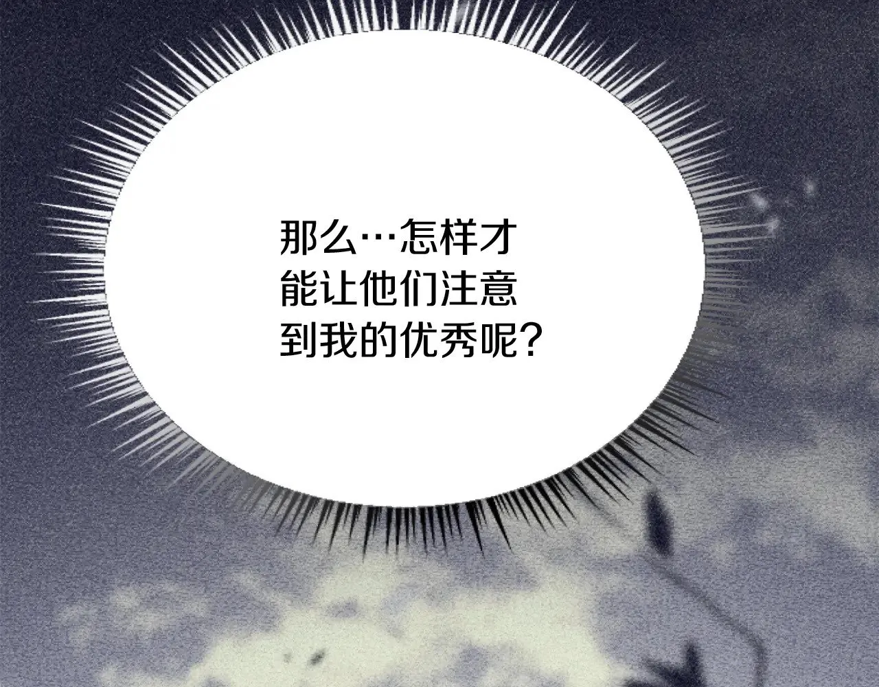第80话 聪明的人 第51页