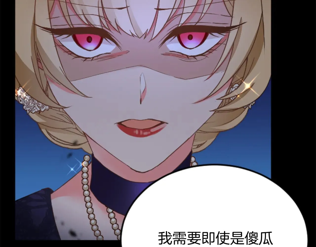第80话 聪明的人 第56页