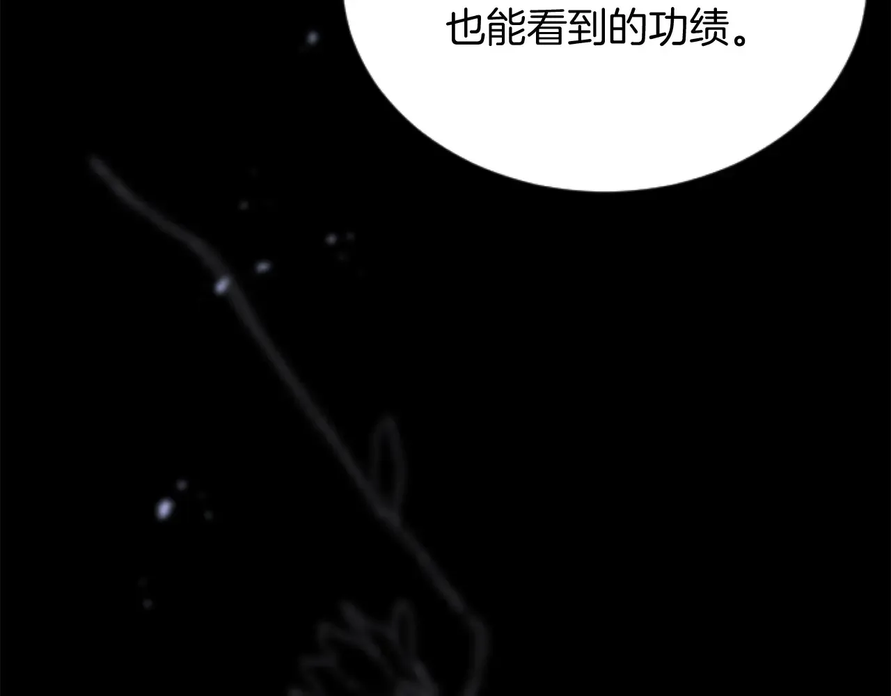 第80话 聪明的人 第57页