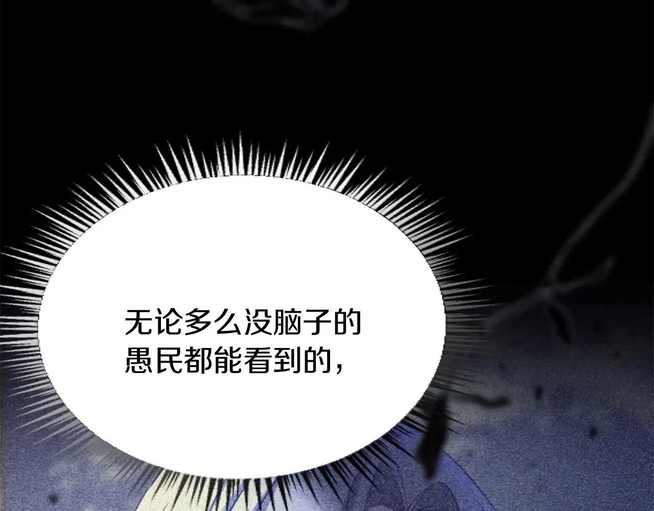 第80话 聪明的人 第58页