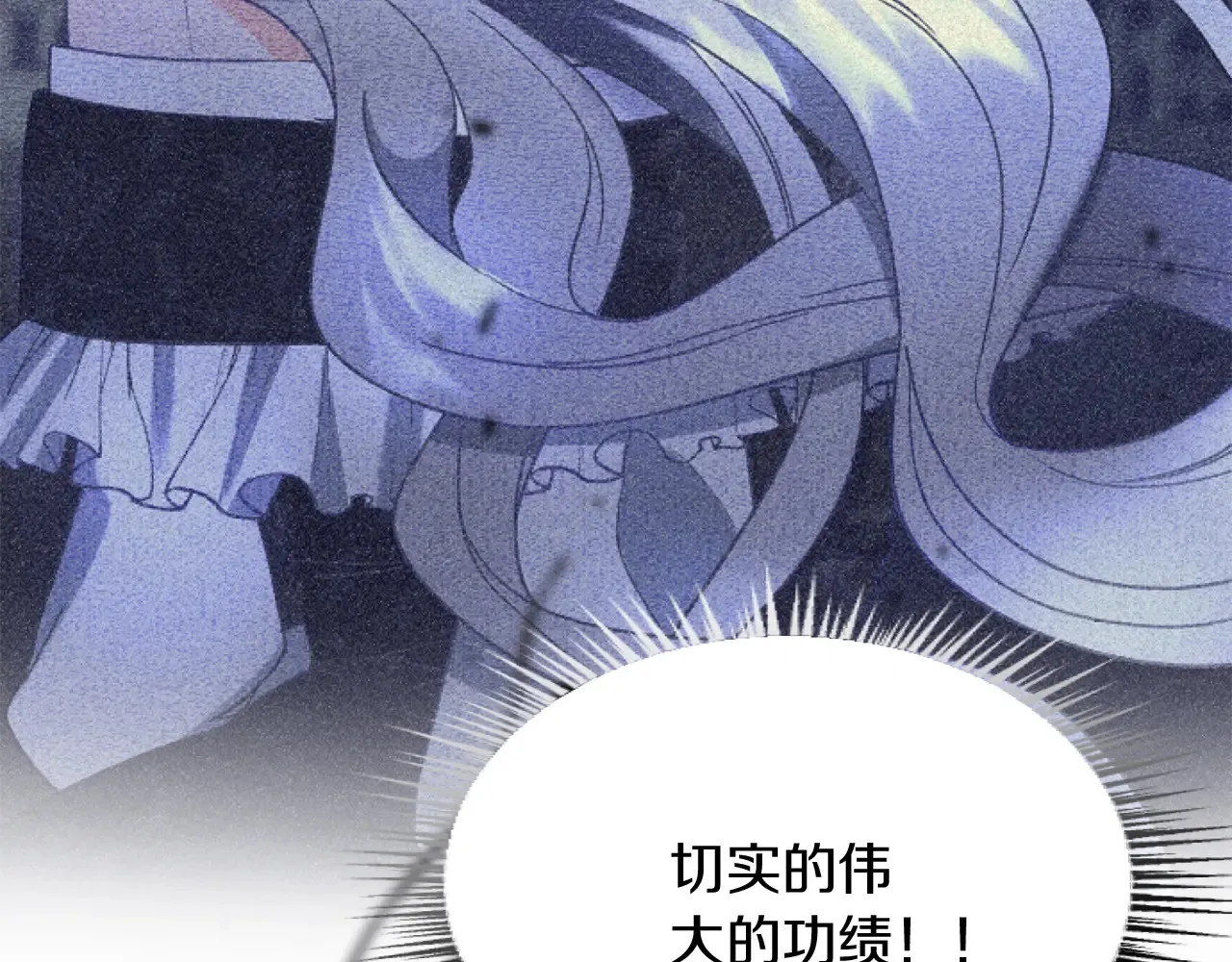 第80话 聪明的人 第60页