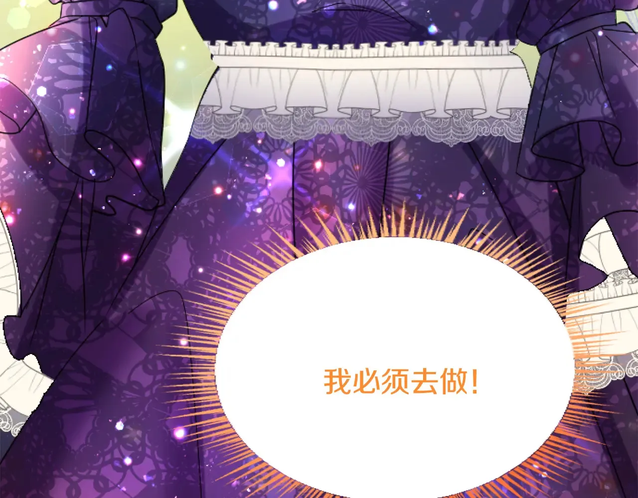 第80话 聪明的人 第65页