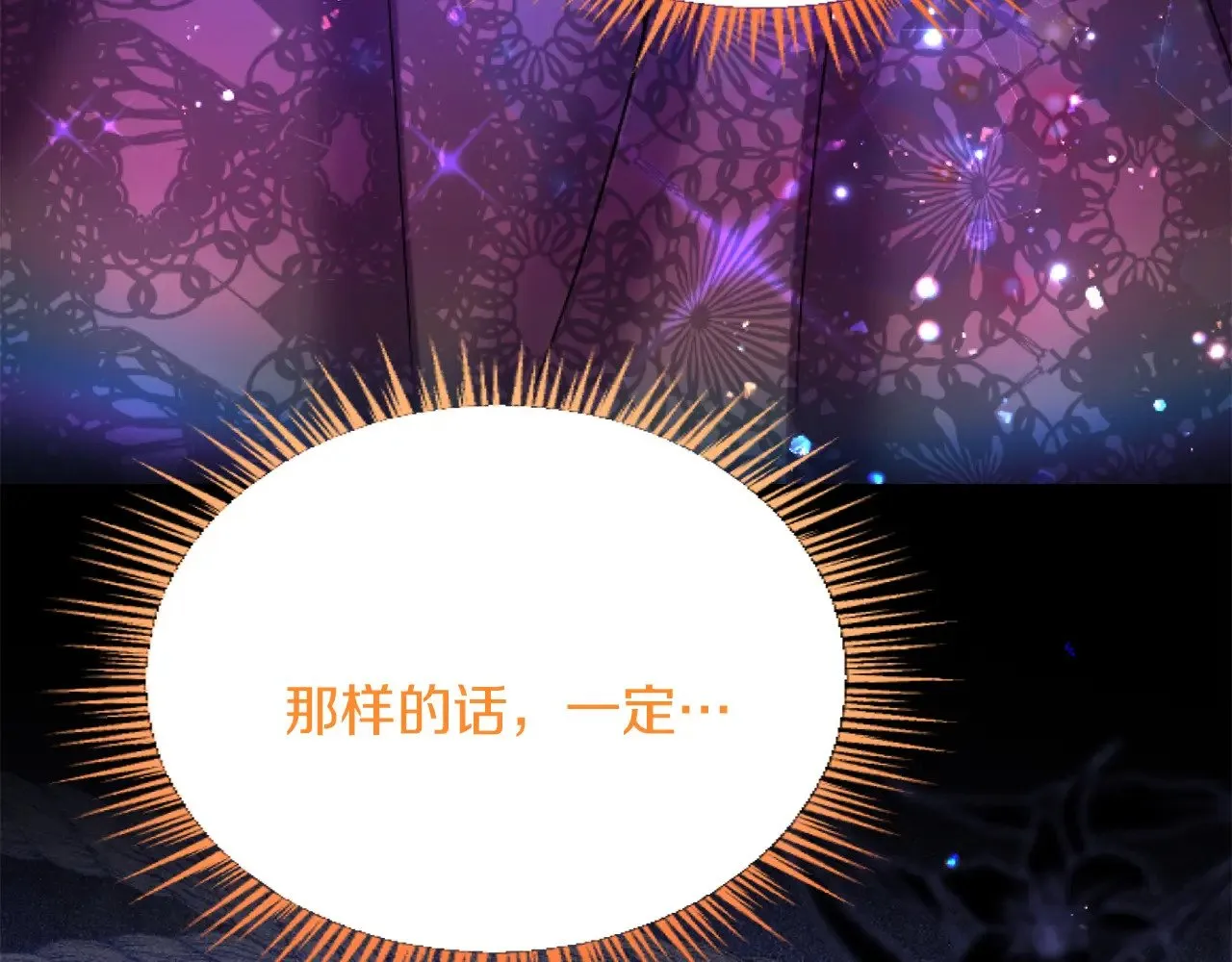 第80话 聪明的人 第66页