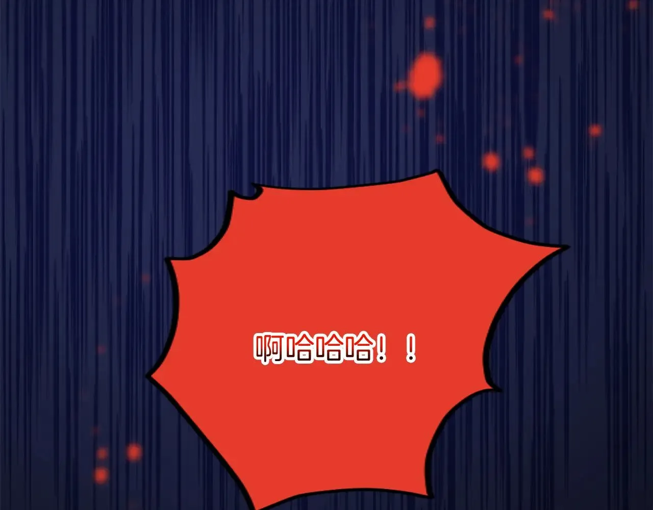 第80话 聪明的人 第72页