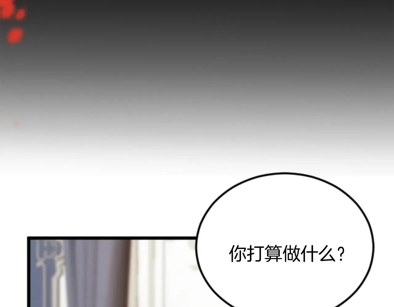 第80话 聪明的人 第74页