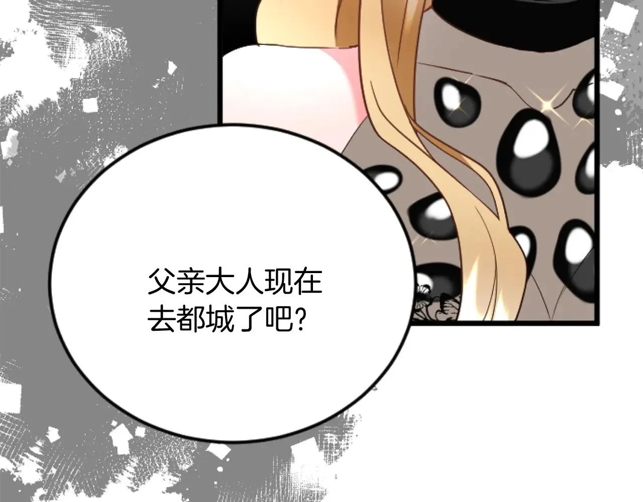 第80话 聪明的人 第78页