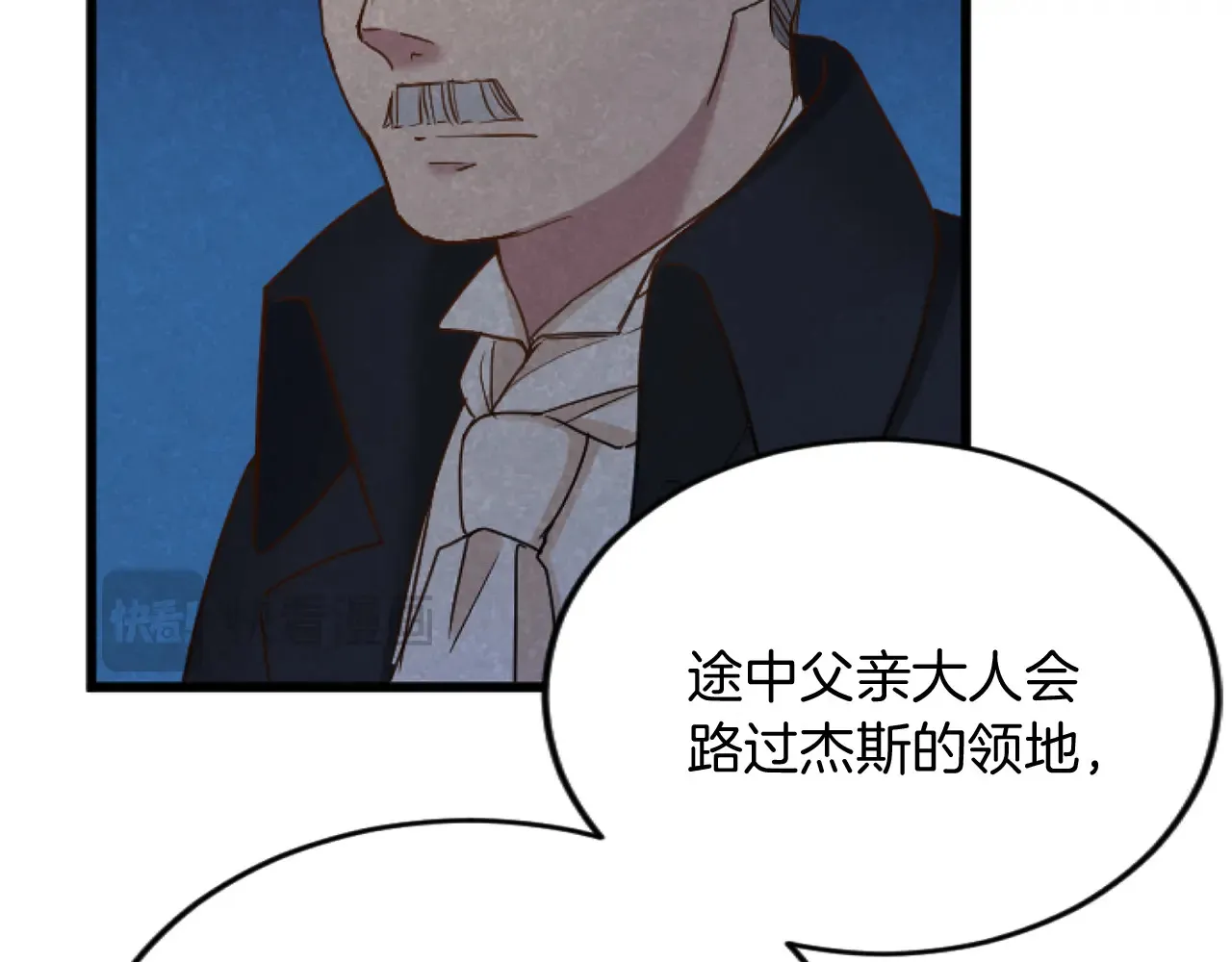第80话 聪明的人 第81页