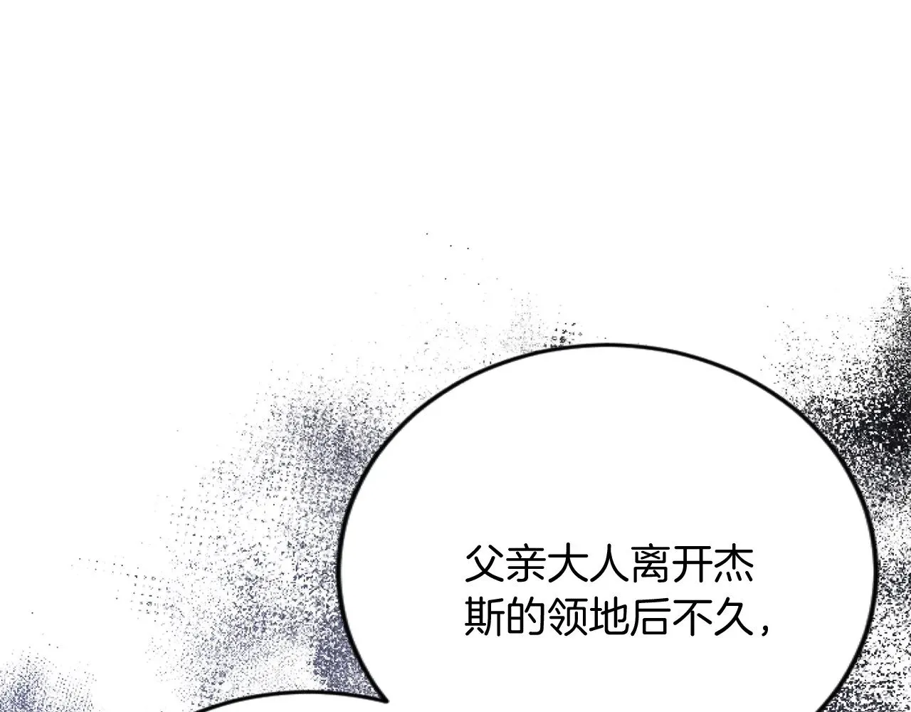 第80话 聪明的人 第86页